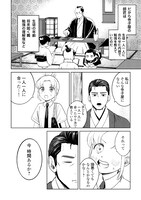 「池田屋チルドレン」より。