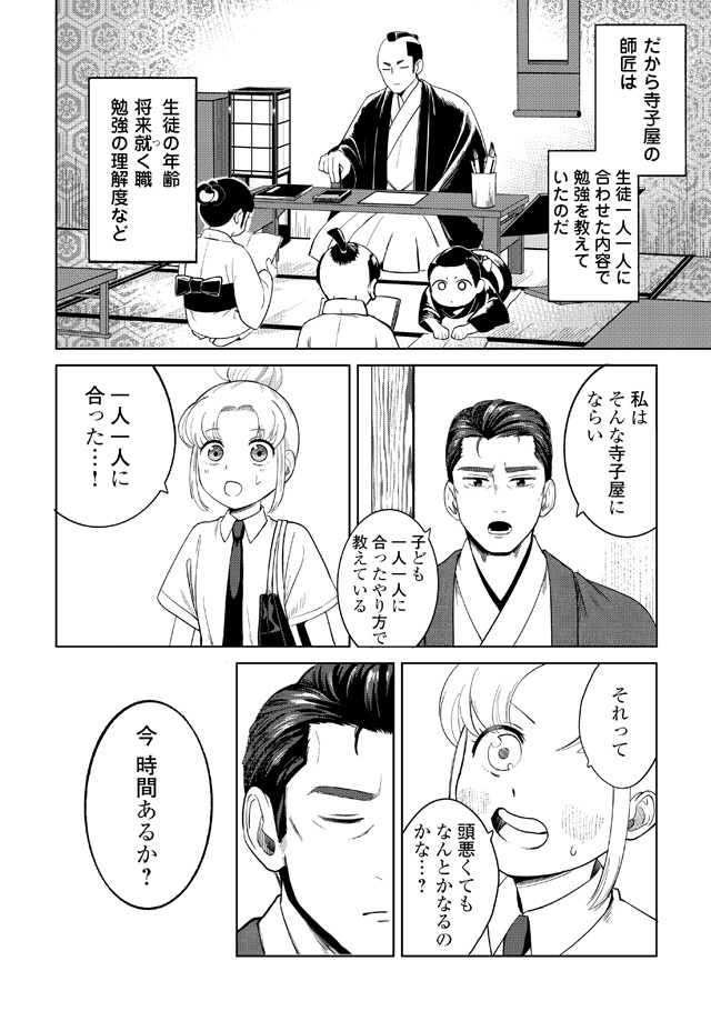 「池田屋チルドレン」より。