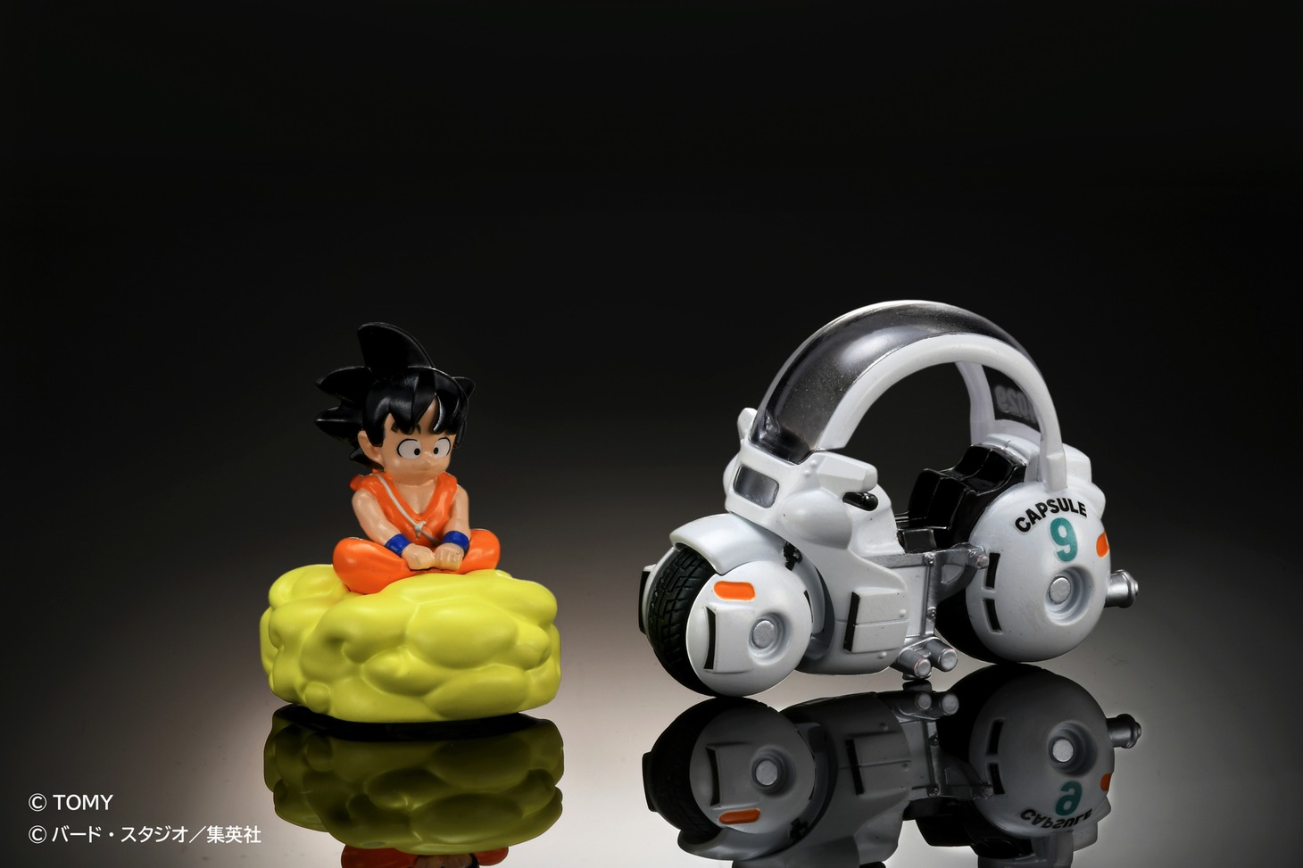 「ドリームトミカ トミカ×ドラゴンボール」シリーズより、「孫悟空の筋斗雲」「ブルマのカプセルNo.9 バイク」。