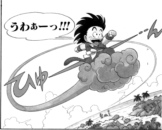 筋斗雲の登場シーン。