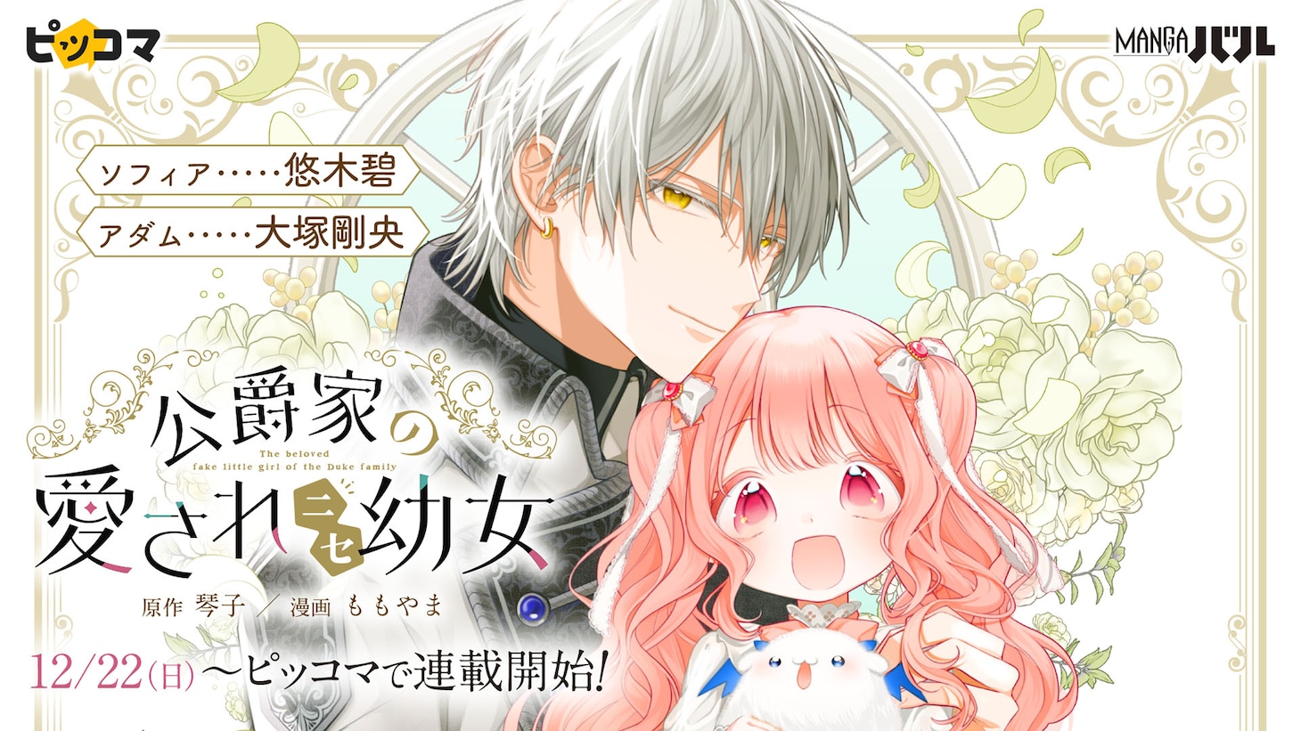PVのサムネイル。