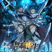 ゲーム「異世界∞異世界」無職転生・転スラ・SAOなど9作登場、今後も順次追加