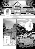 「お狐様にお願い！～廃村に残ってた神様がファンタジー化した現代社会に放り込まれたら最強だった～@COMIC」より。