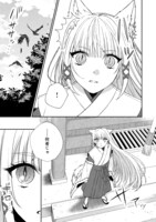 「お狐様にお願い！～廃村に残ってた神様がファンタジー化した現代社会に放り込まれたら最強だった～@COMIC」より。