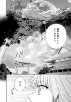 「お狐様にお願い！～廃村に残ってた神様がファンタジー化した現代社会に放り込まれたら最強だった～@COMIC」より。