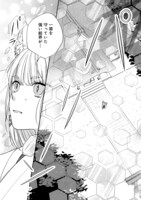 「お狐様にお願い！～廃村に残ってた神様がファンタジー化した現代社会に放り込まれたら最強だった～@COMIC」より。