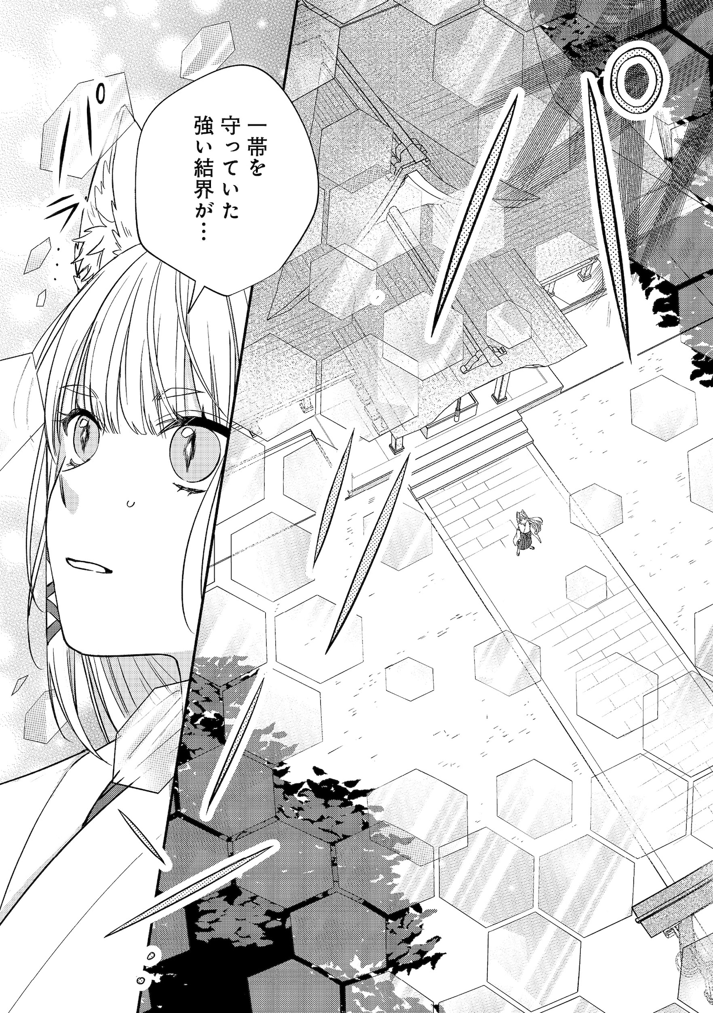 「お狐様にお願い！～廃村に残ってた神様がファンタジー化した現代社会に放り込まれたら最強だった～@COMIC」より。