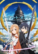 「ソードアート・オンライン」ビジュアル (c)2020 川原 礫/KADOKAWA/SAO-P Project