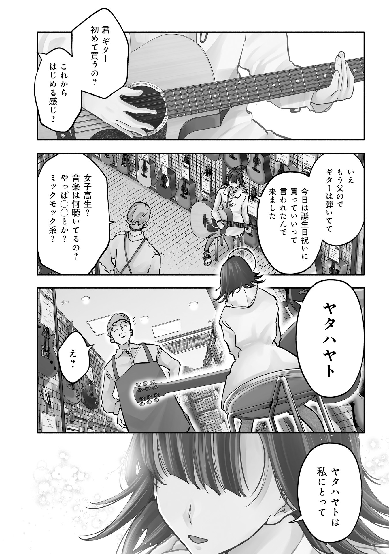 「雲上に歌いて、君を待つ。」より。