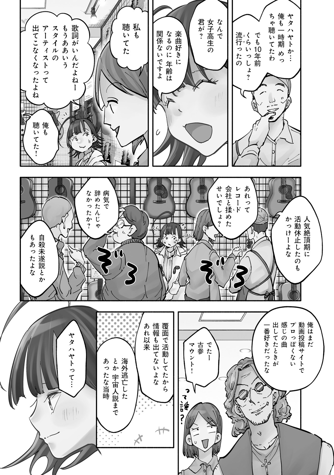 「雲上に歌いて、君を待つ。」より。