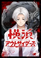 ヨルカ「横浜アウトサイダーズ」