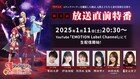 「エパリダ」第1話の放送直前特番を配信、ノンクレOP&ED映像公開 ラジオ番組も