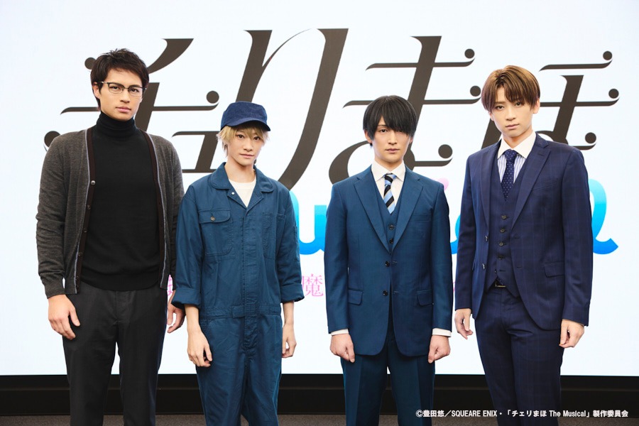 「『チェリまほ The Musical』 ～30歳まで童貞だと魔法使いになれるらしい～」の製作発表会より。