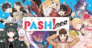 コミックPASH! neoのビジュアル。