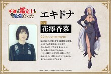 花澤香菜のコメント。