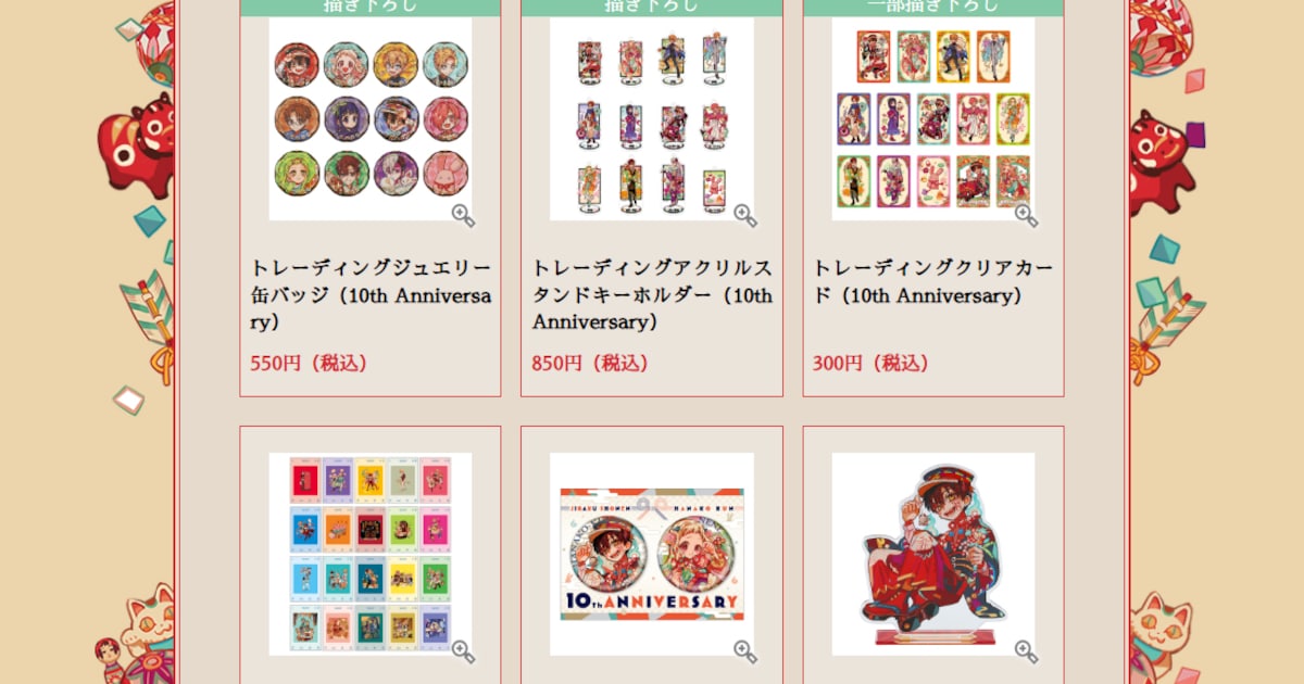 花子くん」新グッズに描き下ろしイラスト使用の“ジュエリー缶バッジ 