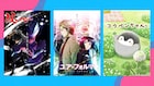 テレビ朝日の新アニメ枠「IMAnimation W」4月始動、7月クールに「地獄先生ぬ~べ~」