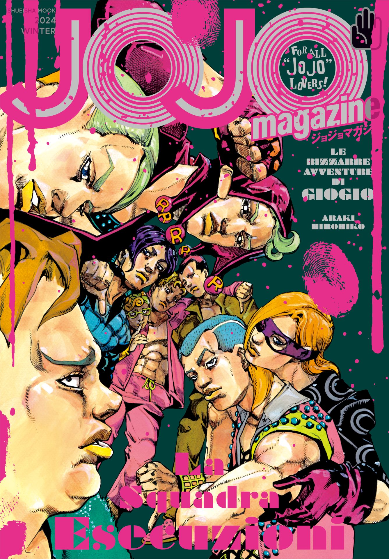 「JOJO magazine 2024 WINTER」 (c)荒木飛呂彦&LUCKY LAND COMMUNICATIONS COMMUNICATIONS／集英社