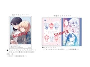 「ロンリーガールに花束を 樫風短編集」の特典。