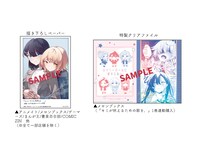 「ロンリーガールに花束を 樫風短編集」の特典。