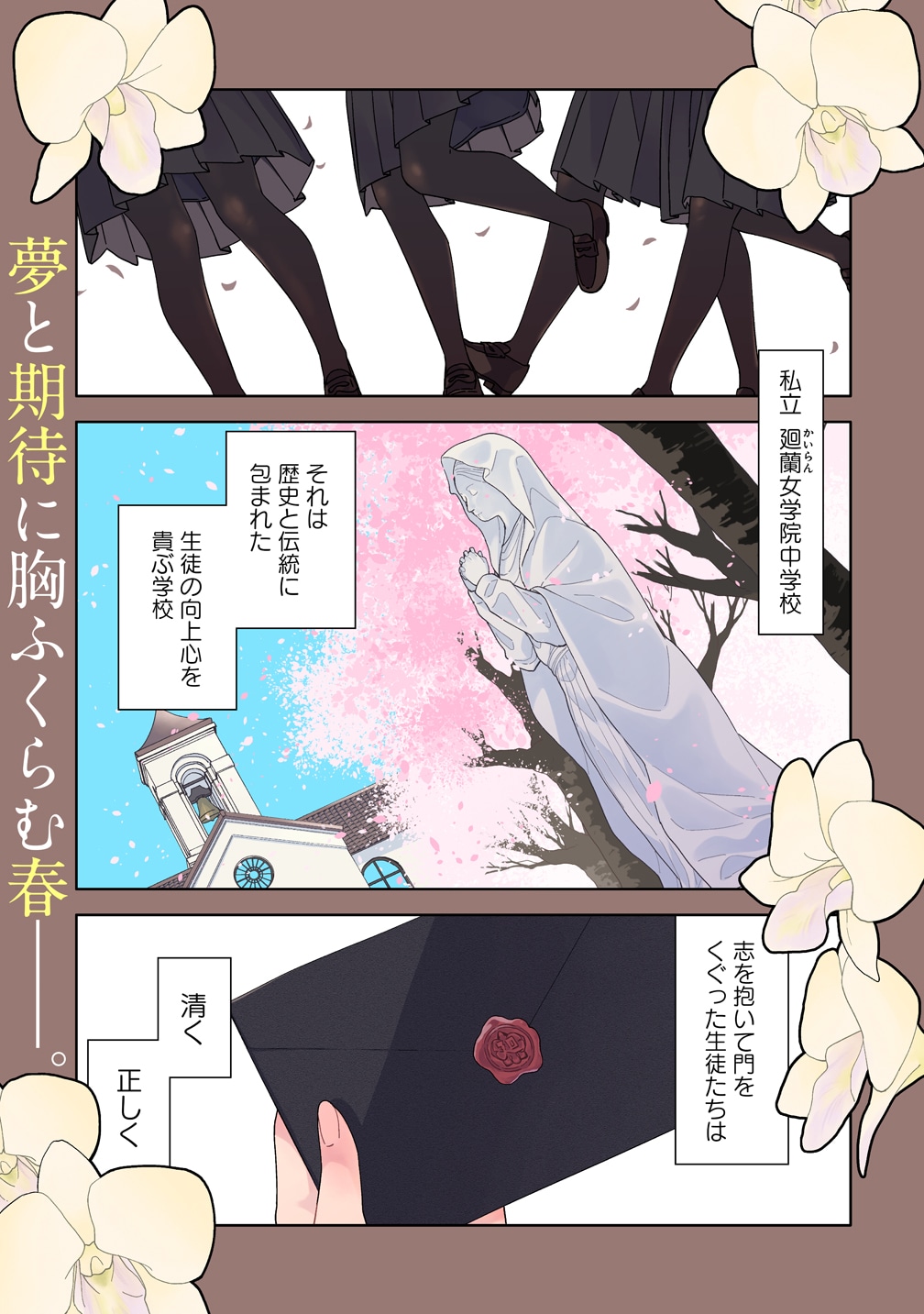 「魔性の乙女の役廻り」より。
