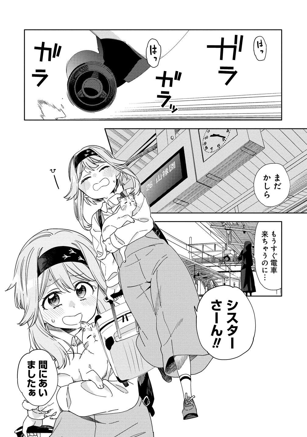 「魔性の乙女の役廻り」より。