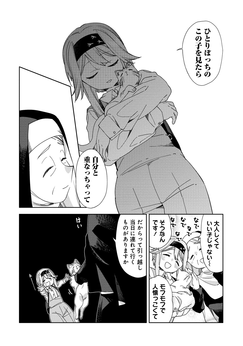 「魔性の乙女の役廻り」より。