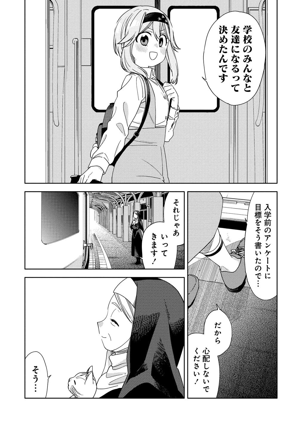 「魔性の乙女の役廻り」より。