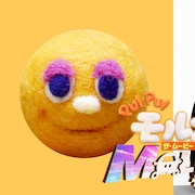 映画「モルカー」DJモルカーのドライバー役は原案・総監修の見里朝希、公開御礼舞台挨拶も