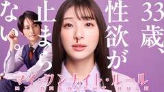 Little Black Dress、足立梨花主演ドラマ「マイ・ワンナイト・ルール」の主題歌担当