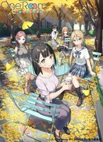 TVアニメ「One Room サードシーズン」キービジュアル (c)「One Room サードシーズン」製作委員会