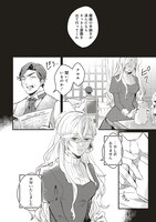 「捨てられ花嫁の再婚 氷の辺境伯は最愛を誓う」より。