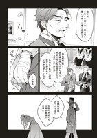 「捨てられ花嫁の再婚 氷の辺境伯は最愛を誓う」より。