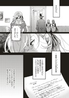 「捨てられ花嫁の再婚 氷の辺境伯は最愛を誓う」より。