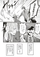 「捨てられ花嫁の再婚 氷の辺境伯は最愛を誓う」より。