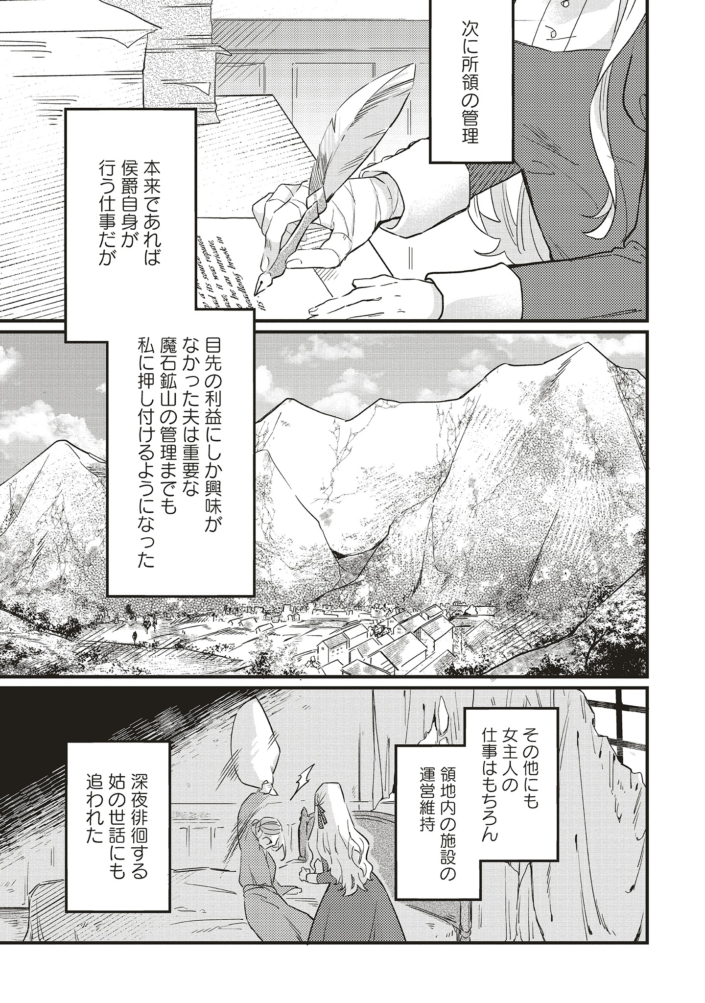 「捨てられ花嫁の再婚 氷の辺境伯は最愛を誓う」より。