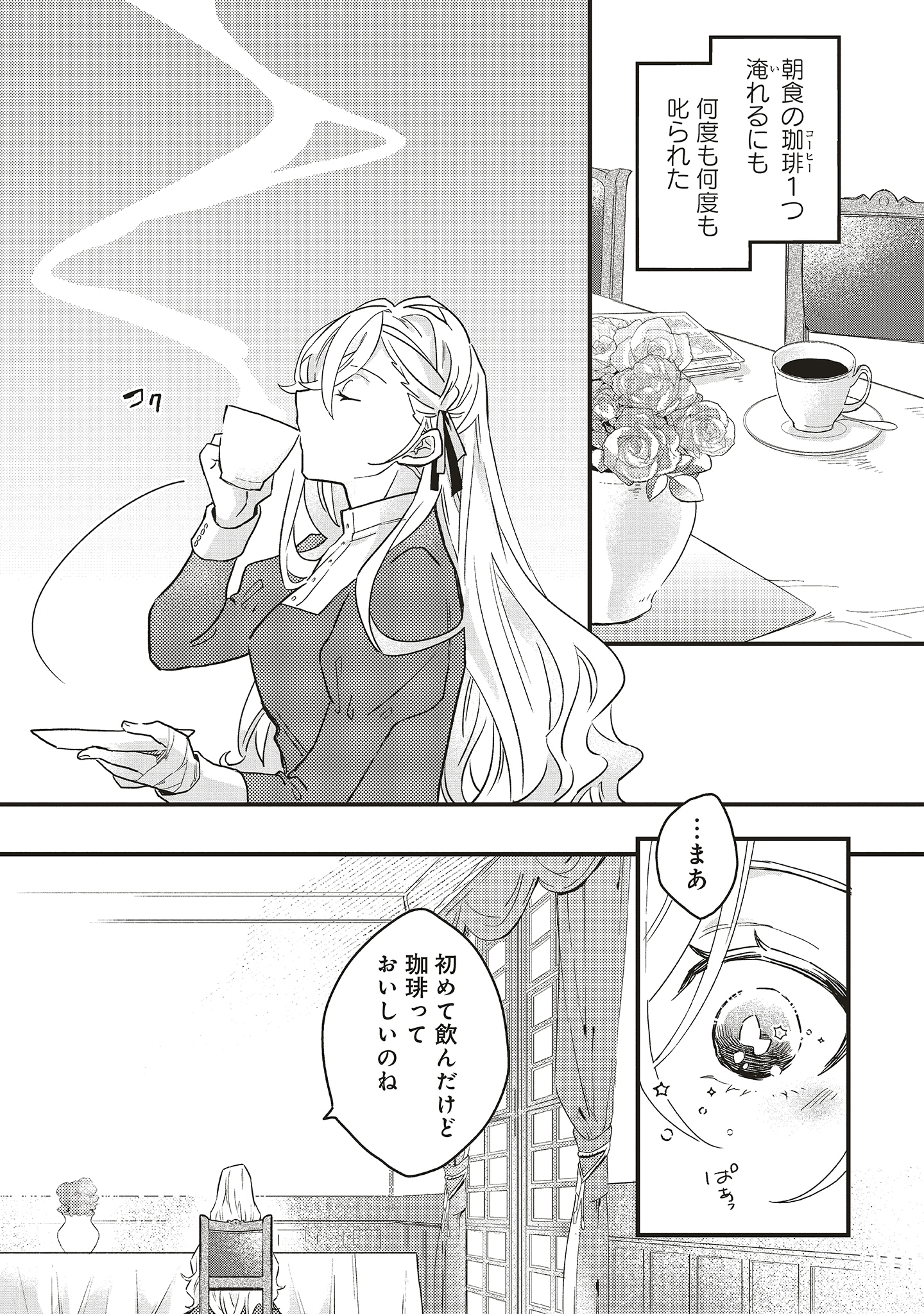 「捨てられ花嫁の再婚 氷の辺境伯は最愛を誓う」より。
