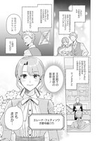 あおいさり「王太子殿下の秘密のお茶会」