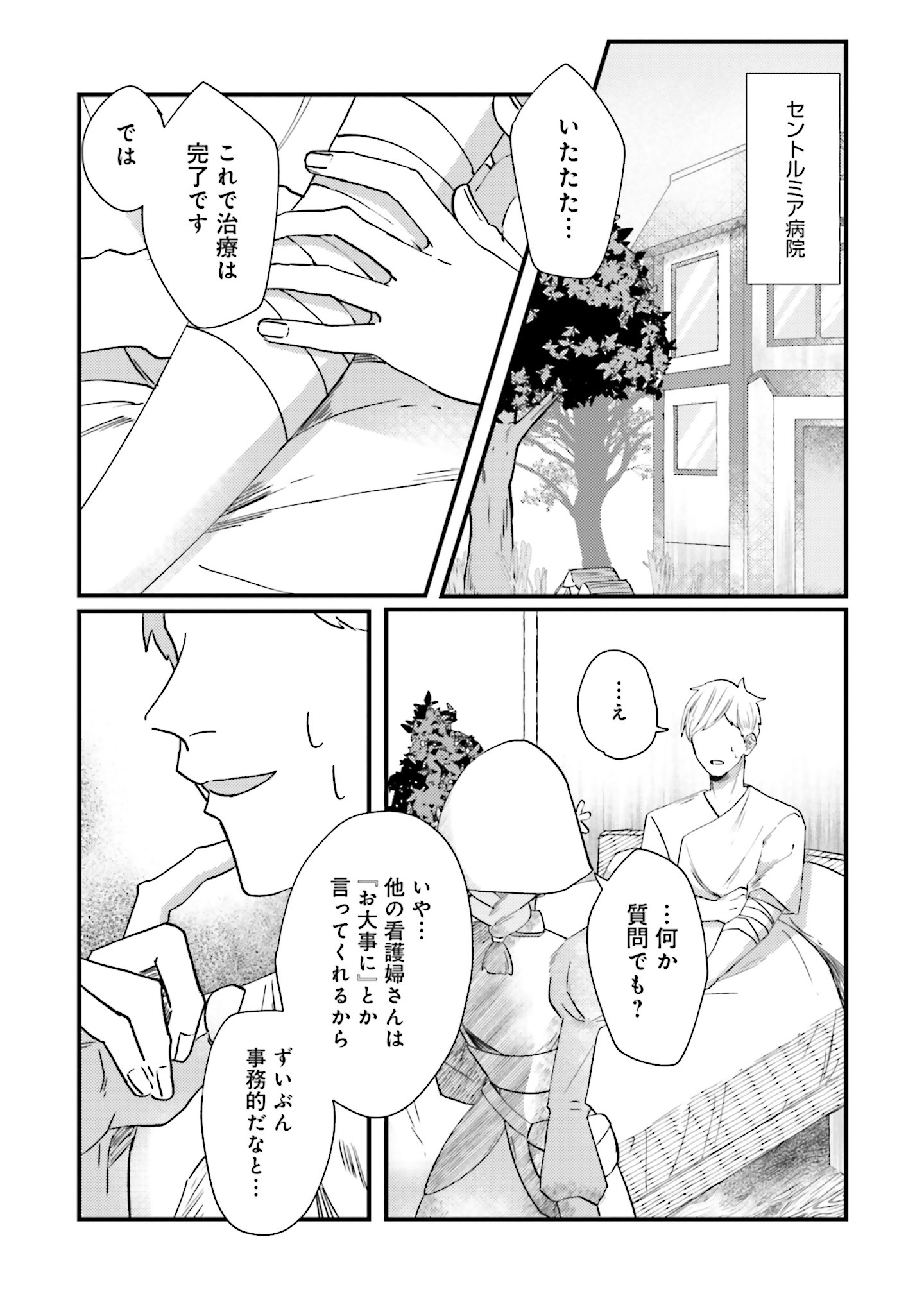 甘夜にふる「甘い微熱で心も溶かして」