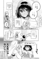 石河翠原作による月詰草「言葉がわからないので適当にはいはい返事していたら、異国の王子様の嫁になりました。」