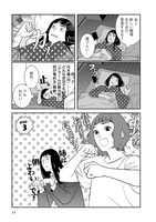 「たあいないのうりょく」より。