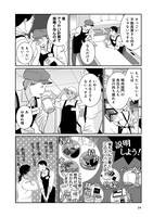 「たあいないのうりょく」より。