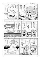 「うめともものふつうの暮らし」9巻より。