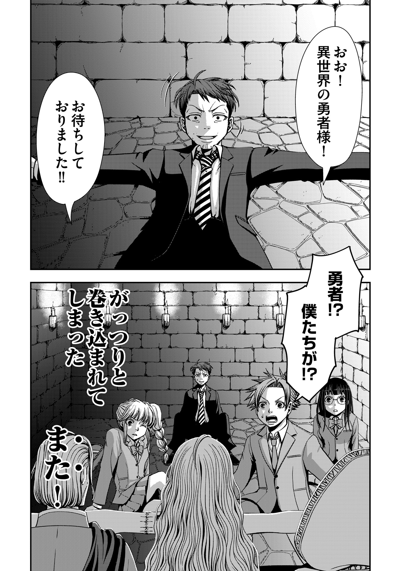 「異世界二度目のおっさん、どう考えても高校生勇者より強い」1巻より。