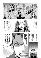 「異世界二度目のおっさん、どう考えても高校生勇者より強い」1巻より。