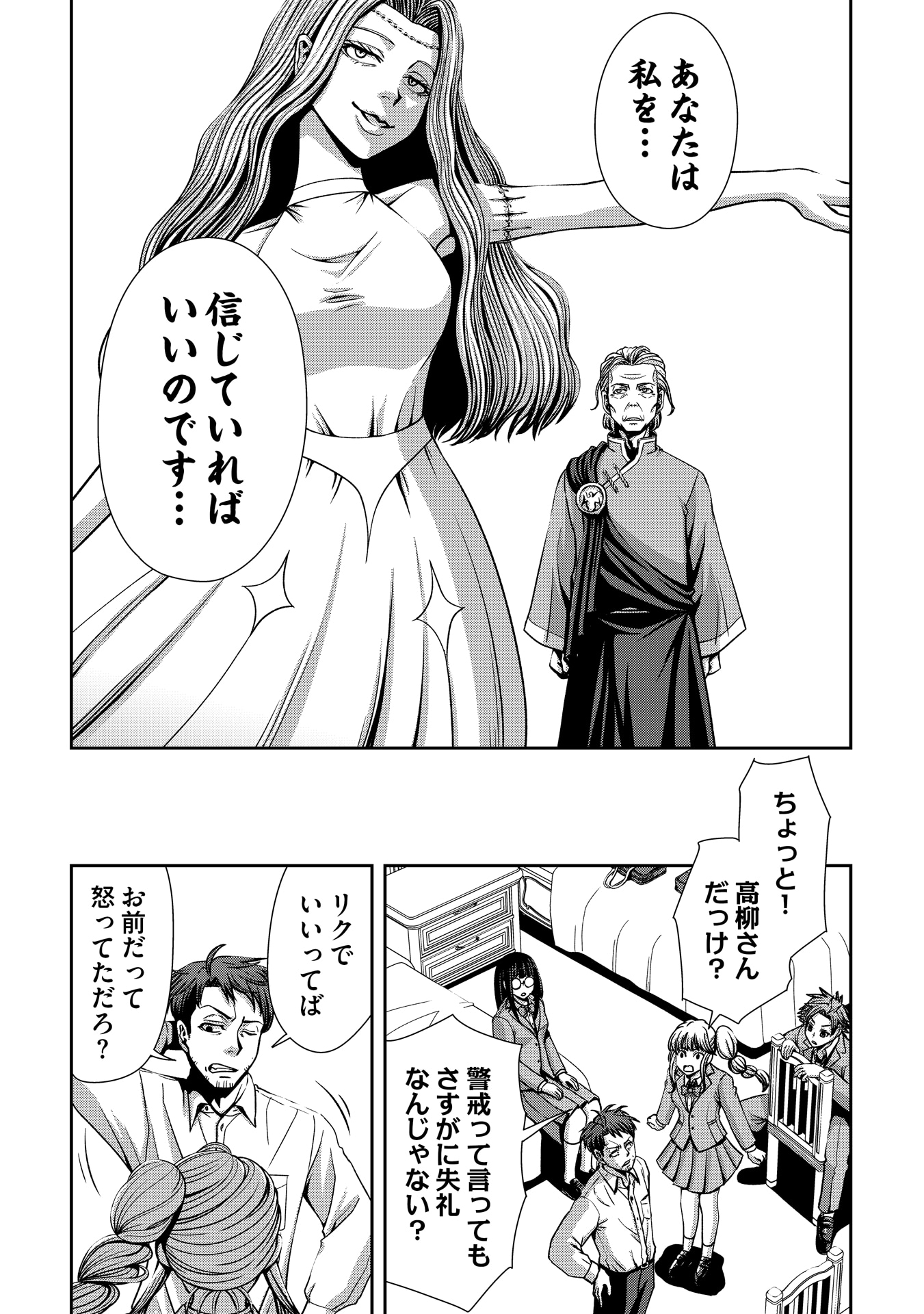 「異世界二度目のおっさん、どう考えても高校生勇者より強い」1巻より。