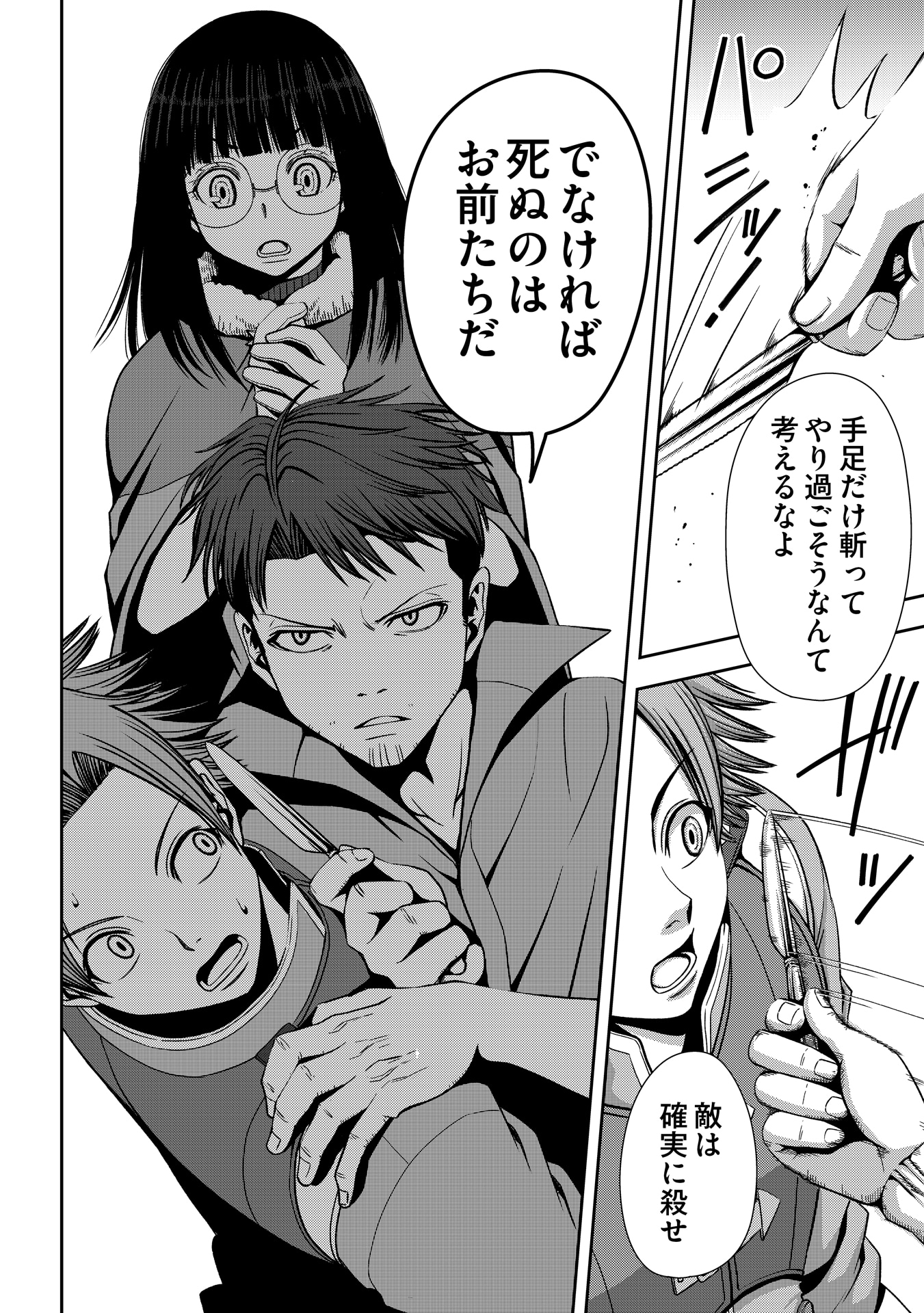 「異世界二度目のおっさん、どう考えても高校生勇者より強い」1巻より。