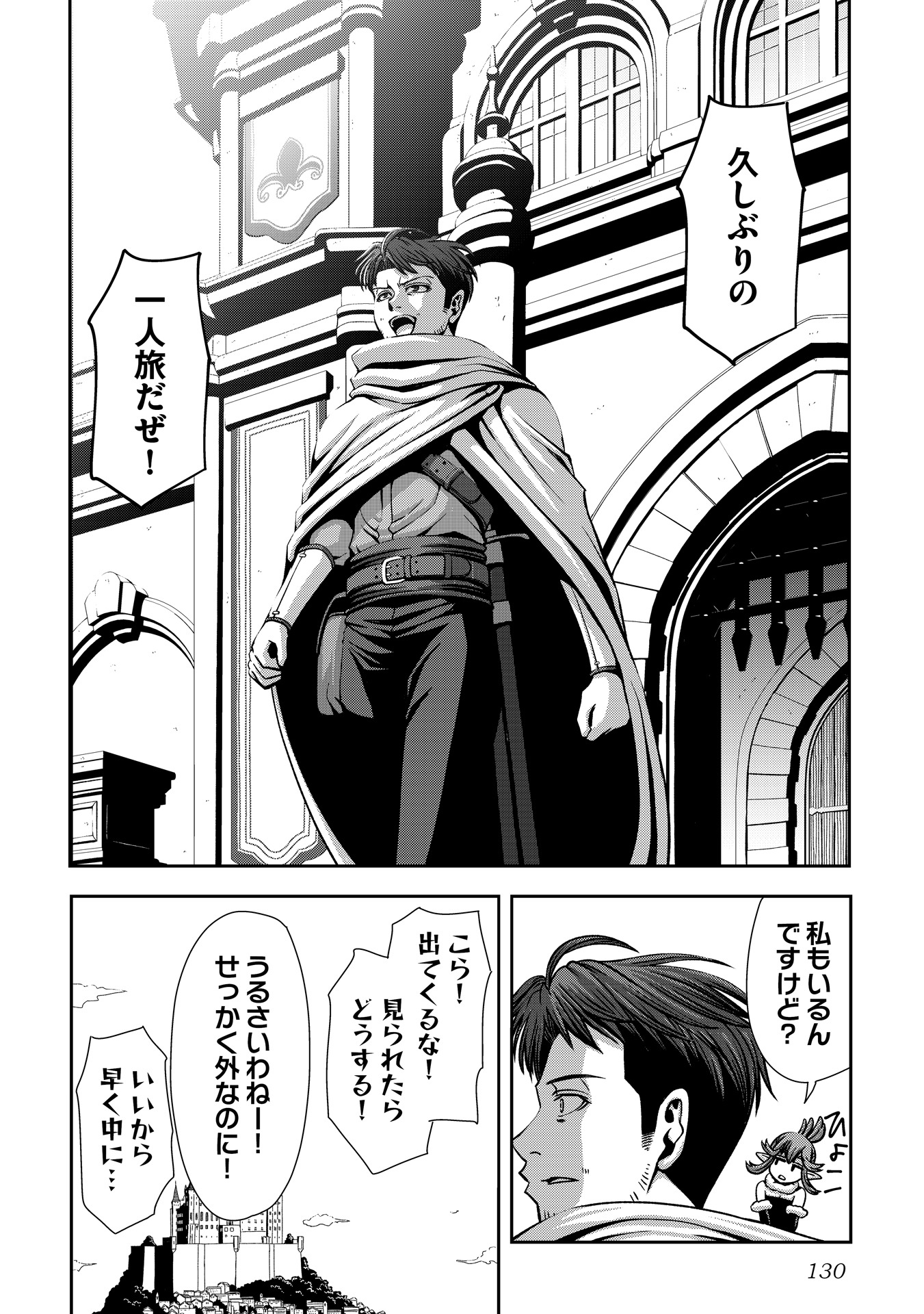 「異世界二度目のおっさん、どう考えても高校生勇者より強い」1巻より。