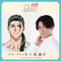 左からタオ・グエン、坂泰斗。