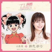 左から小黒、鈴代紗弓。